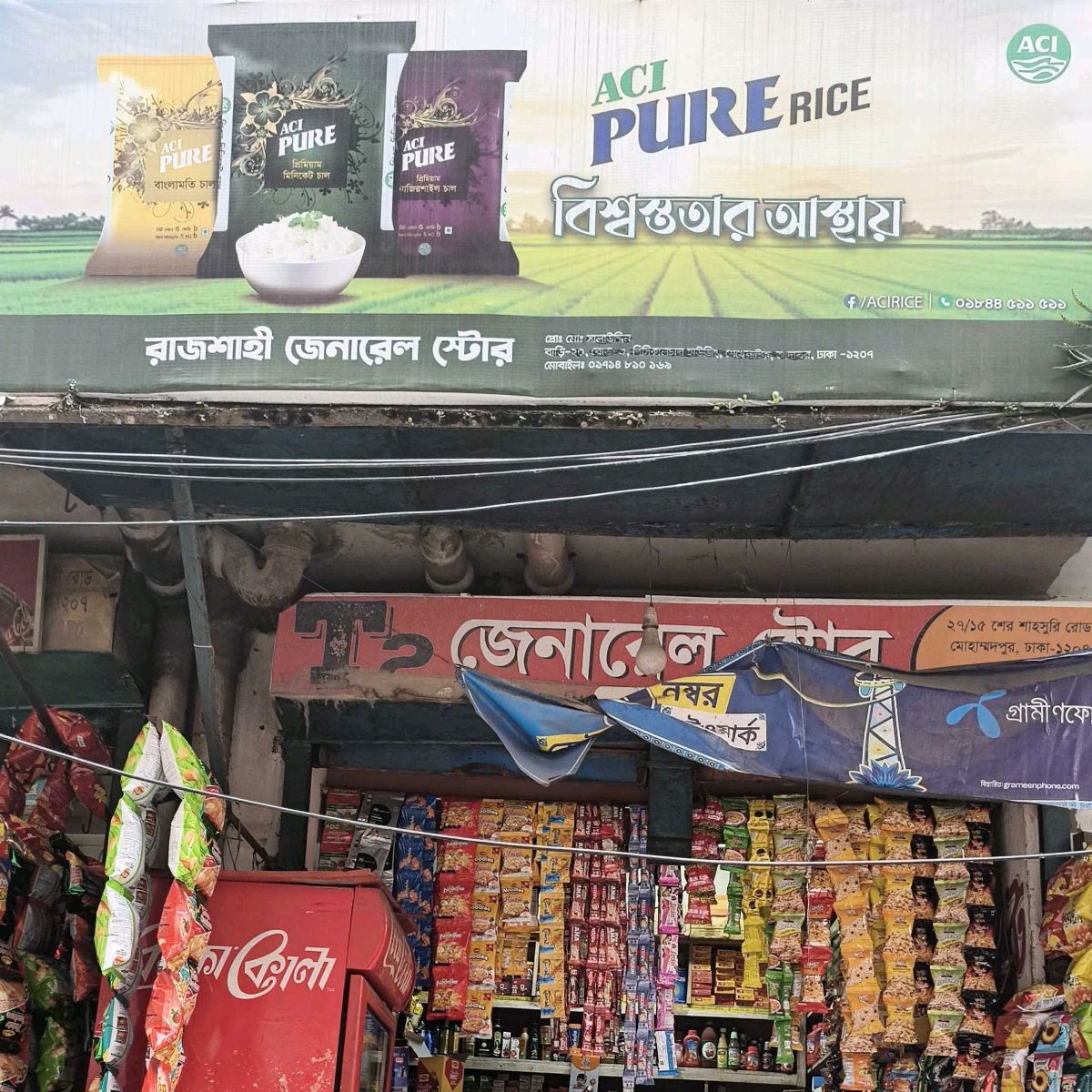 Rajshahi General Store 