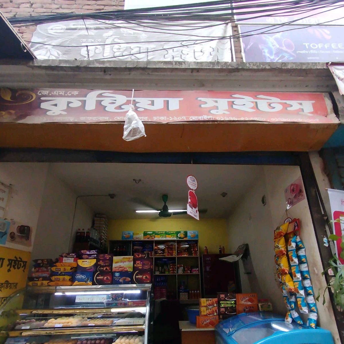 Kushtia Sweets