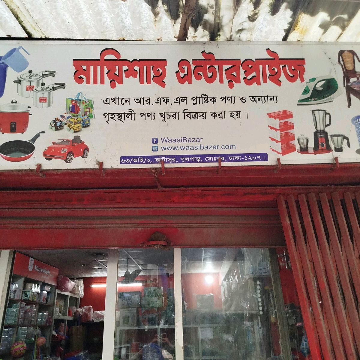 Maishah Enterprise 