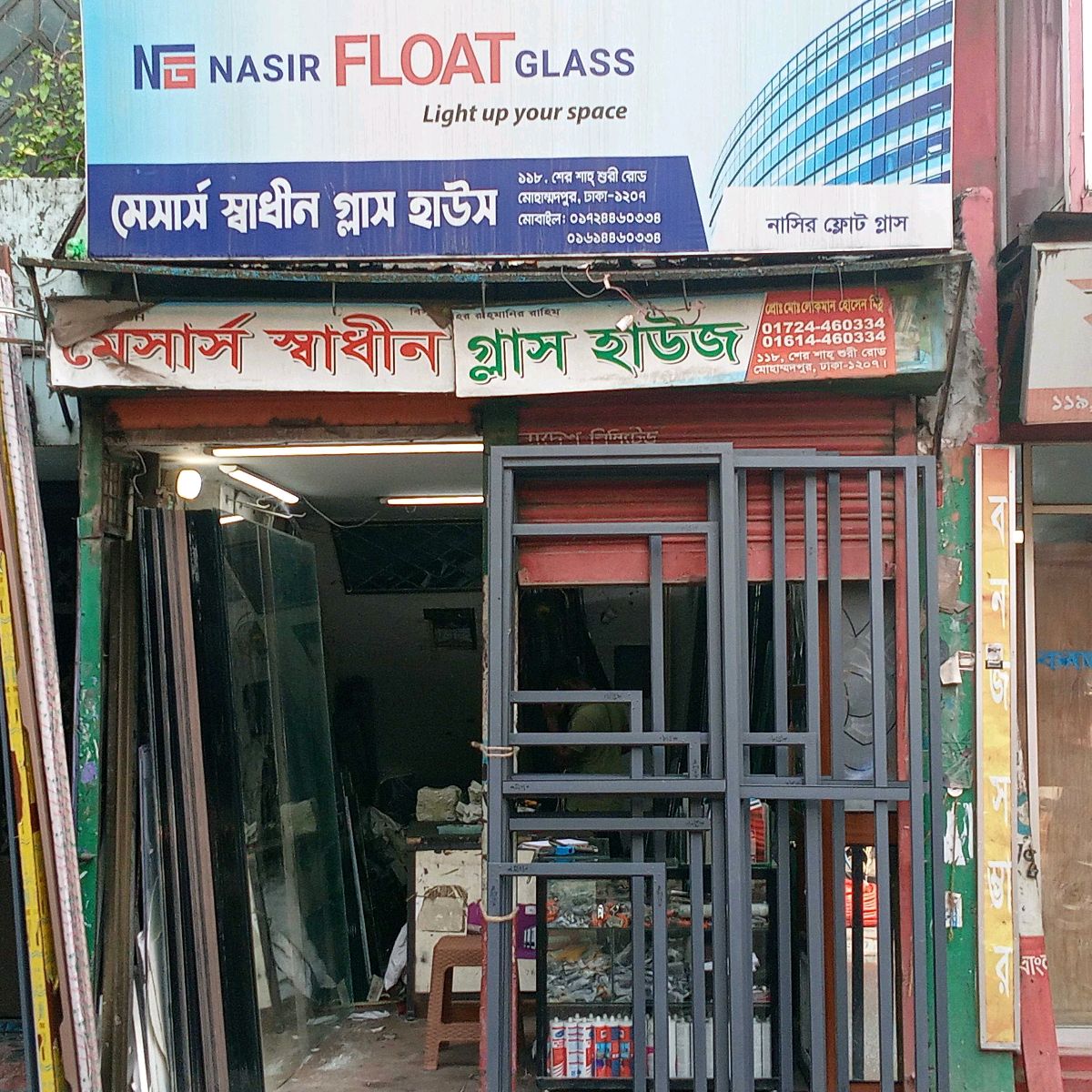 M/S Shadhin Glass House