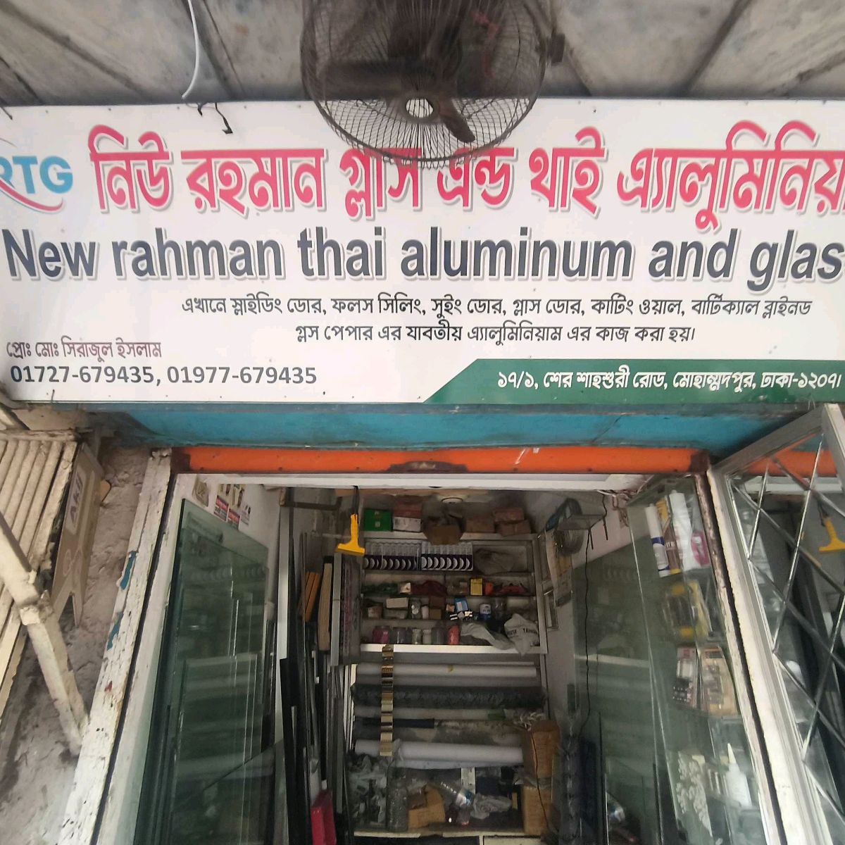 New Rahaman Thai Aluminium and Glass