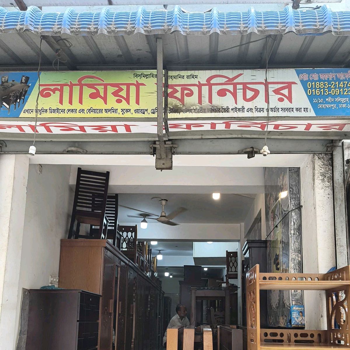Lamiya Furniture