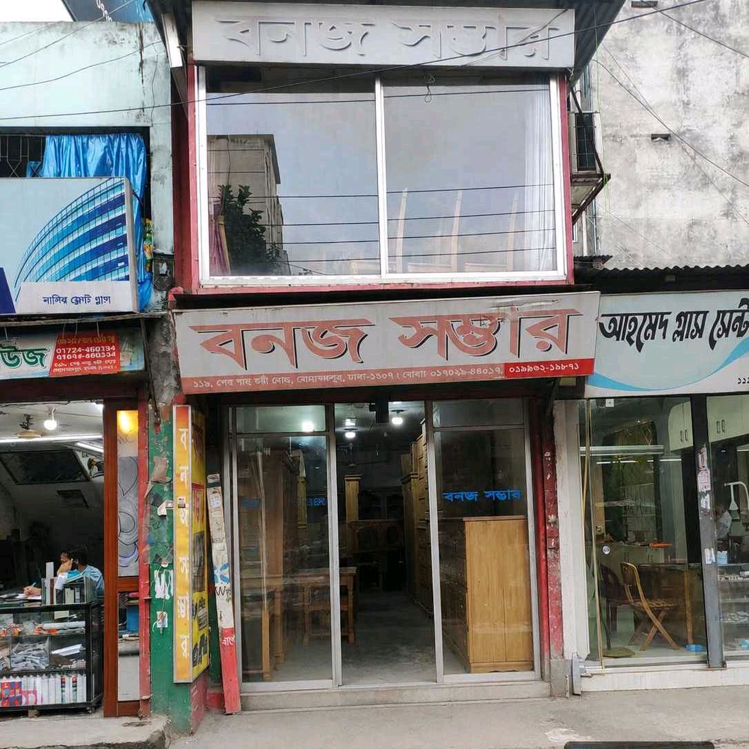 Banaj Shambhar