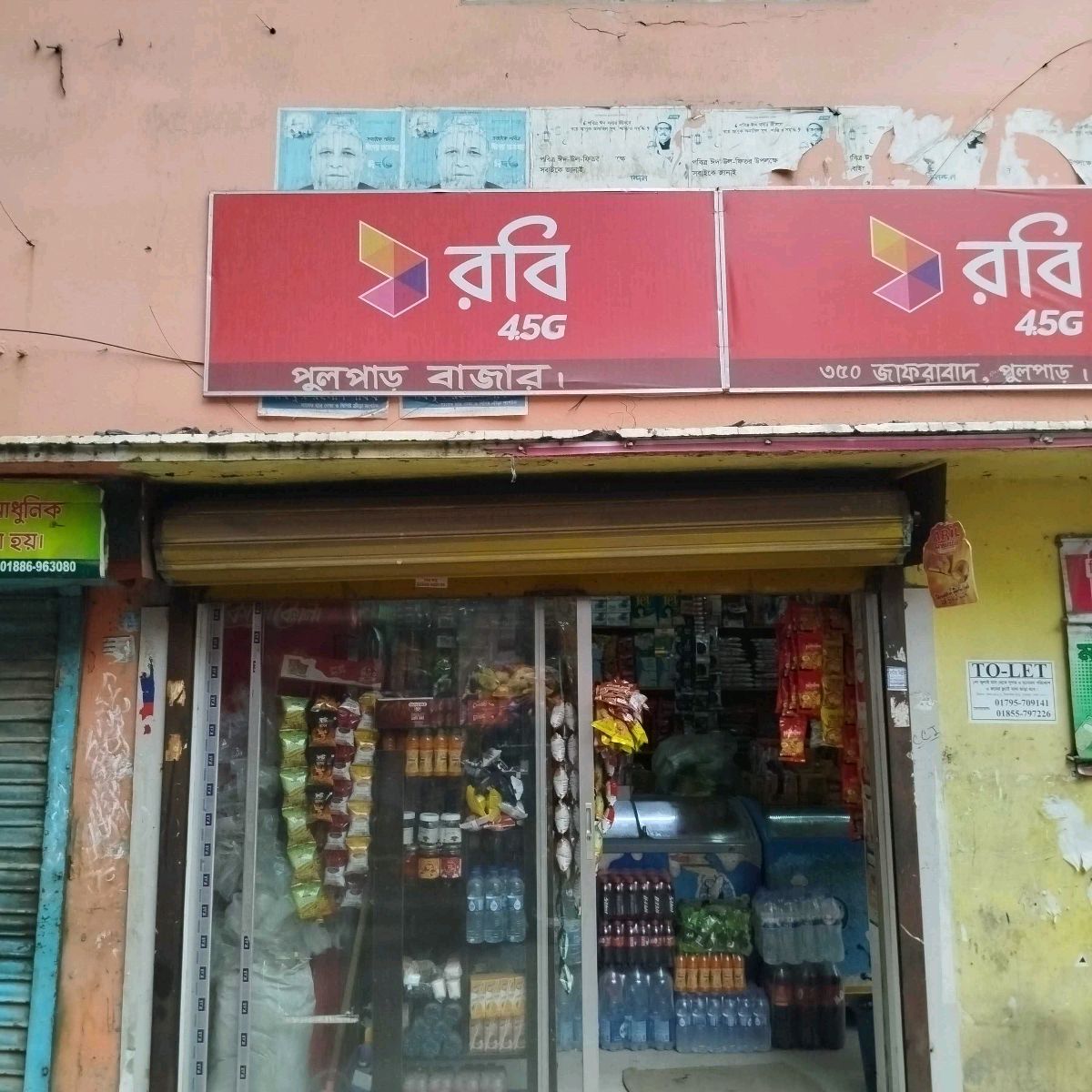 Pulpar Bazar