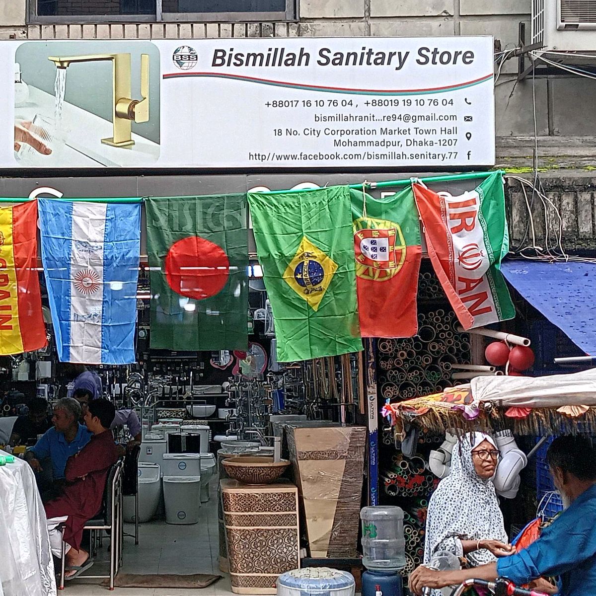 Bismillah Sanitary Store