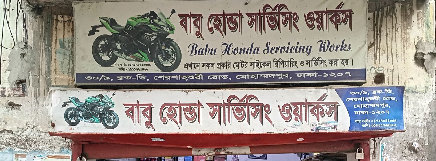 Babu Honda Servicing Works