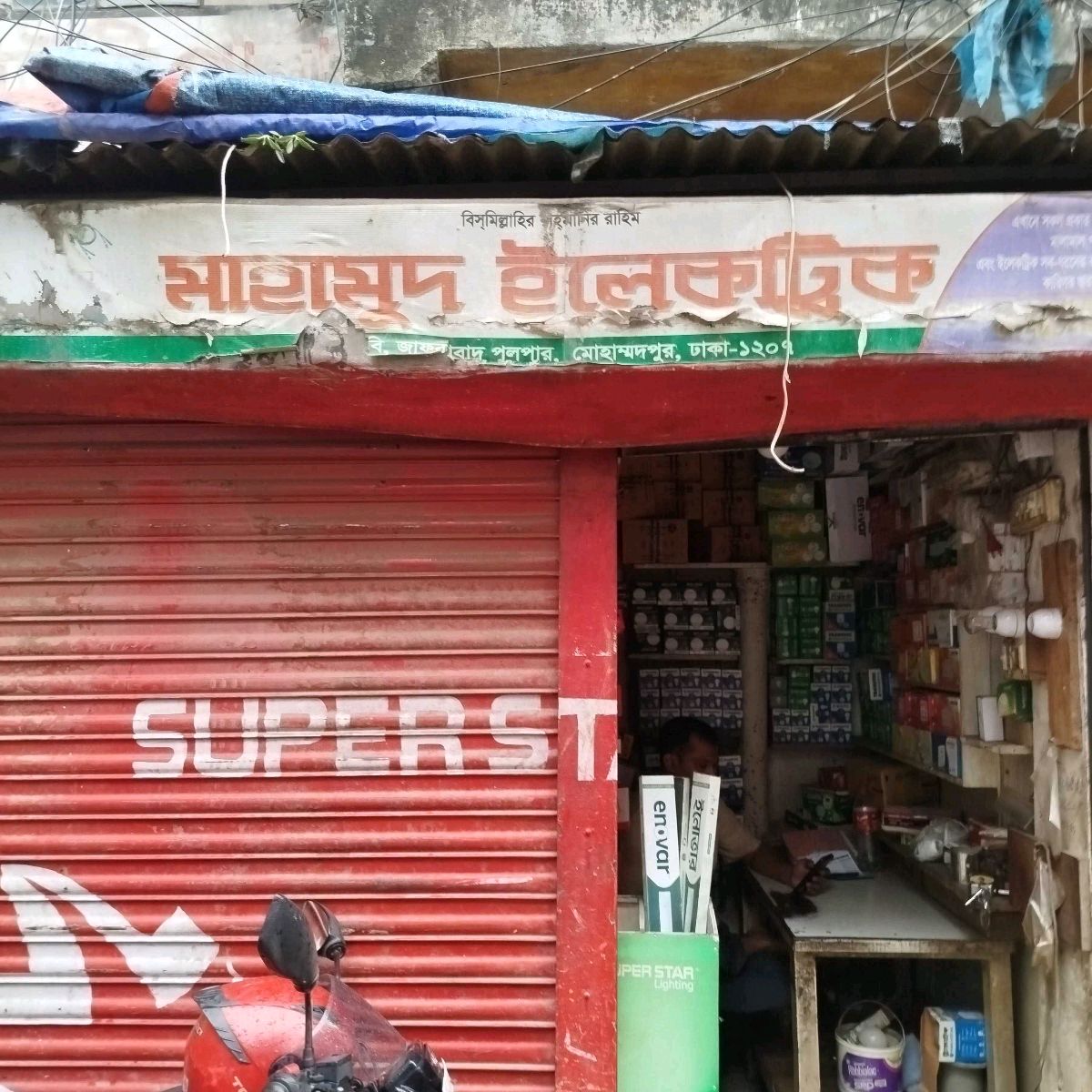 Mahamud Electric
