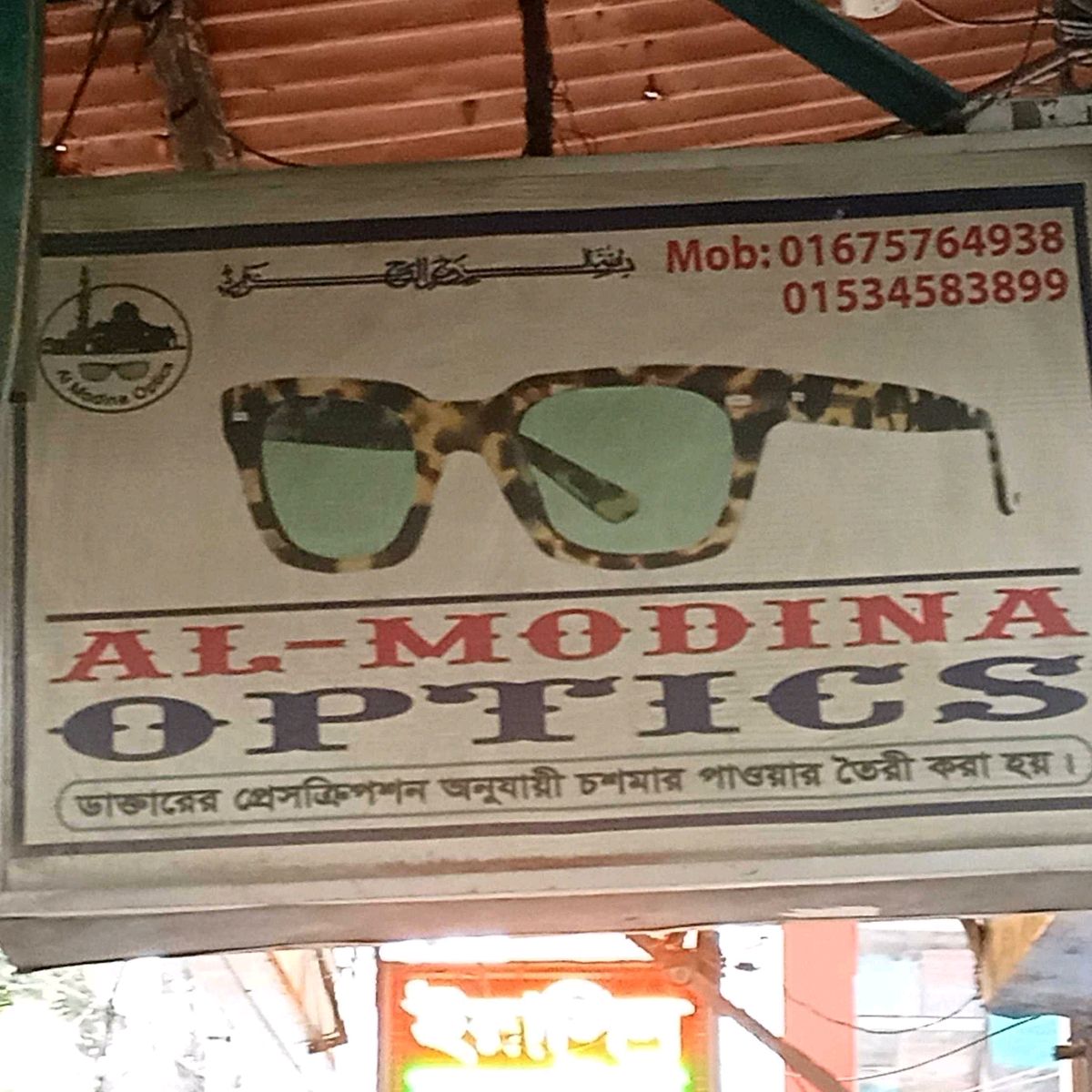 Al Modina Optics