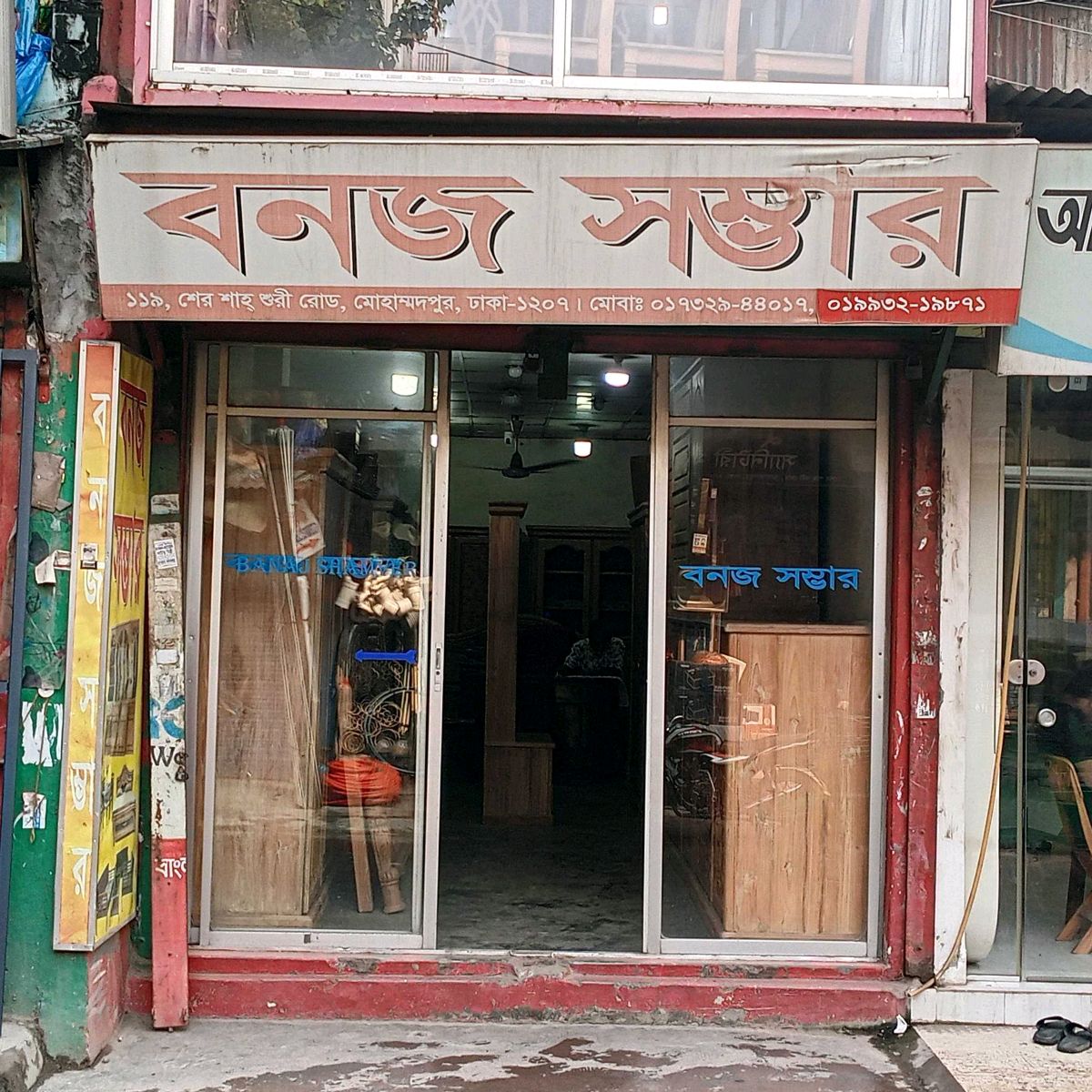 Bonoj Sombhar