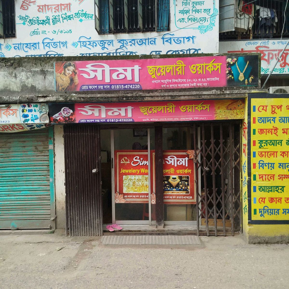 Shima Jewellery Works
