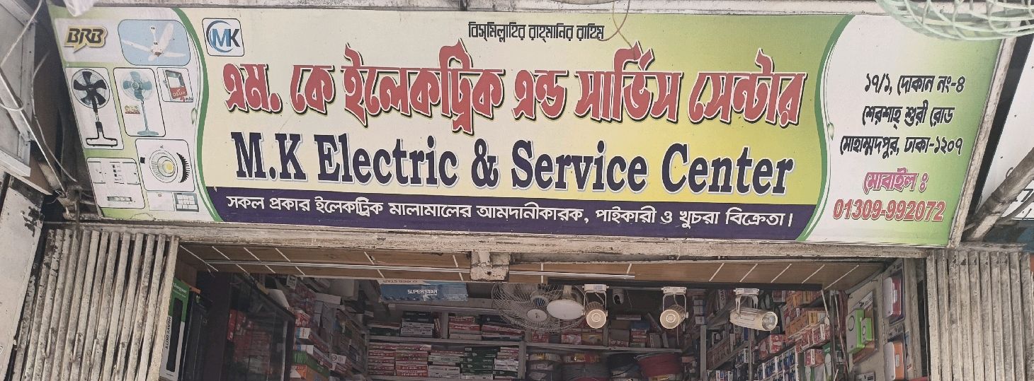 M.K Electric and Service Centre