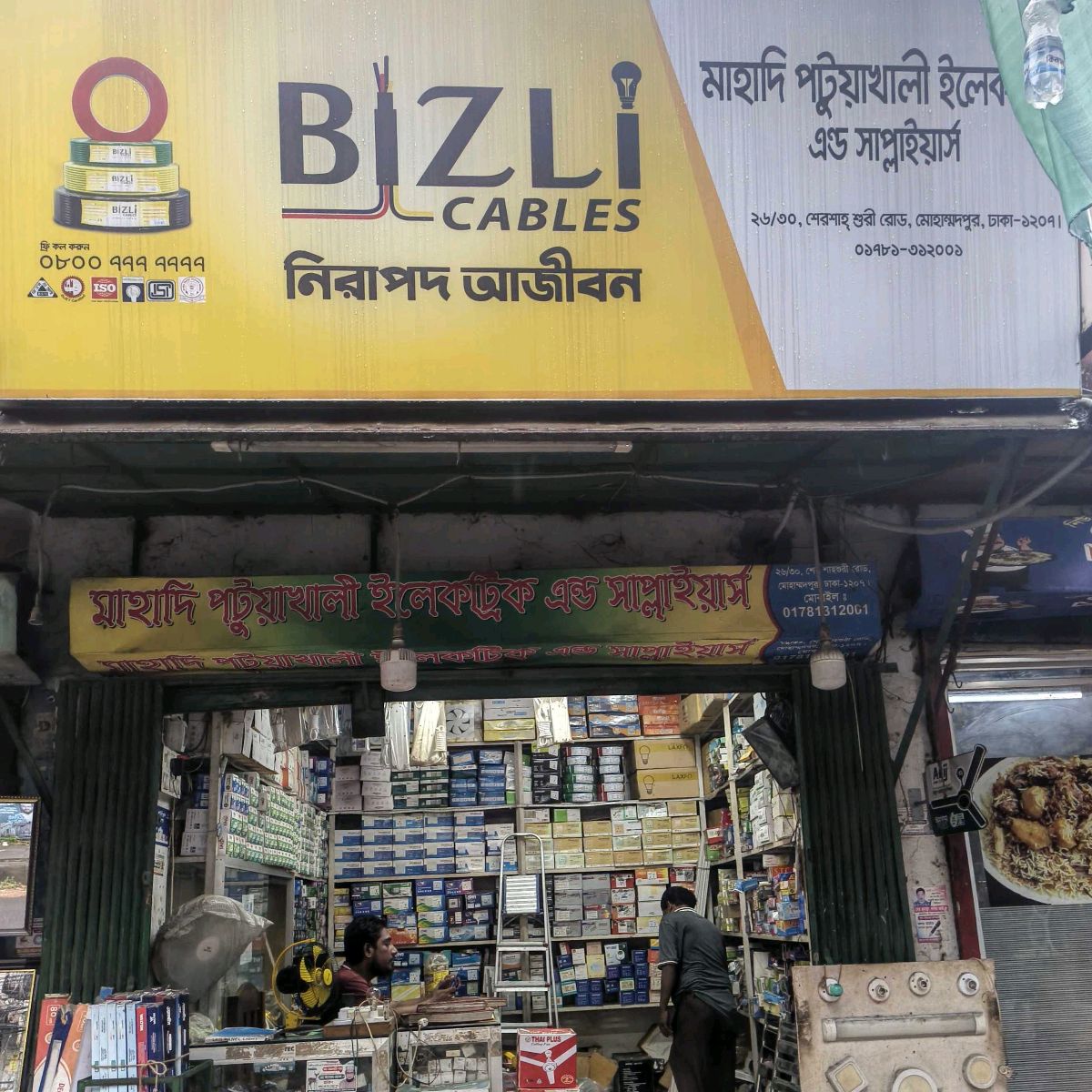 Mahadi Potuakhali Electric and Suppliers