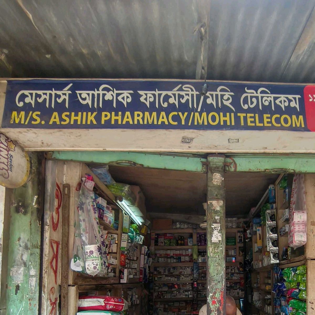 M/s Ashik Pharmacy