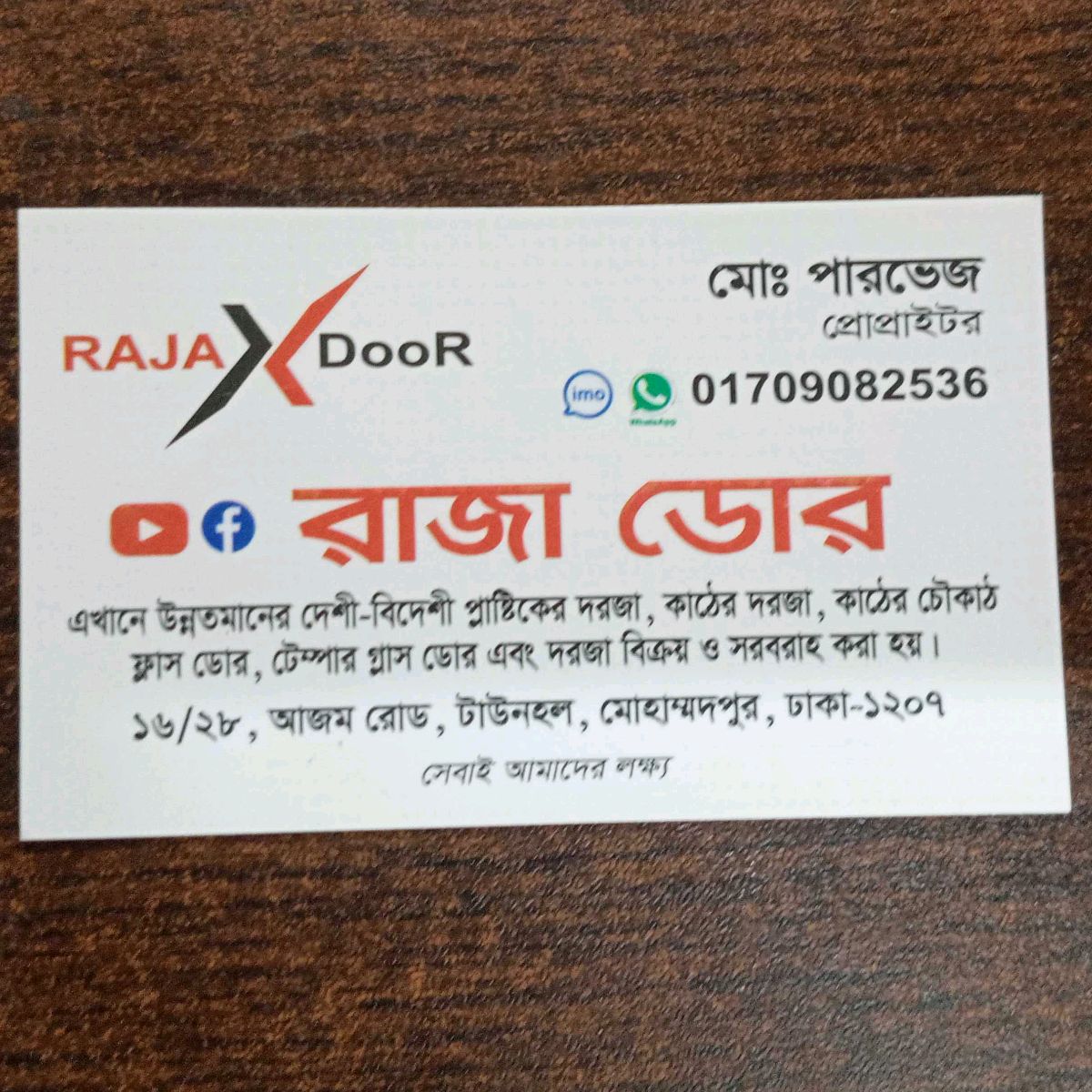 Raja Door