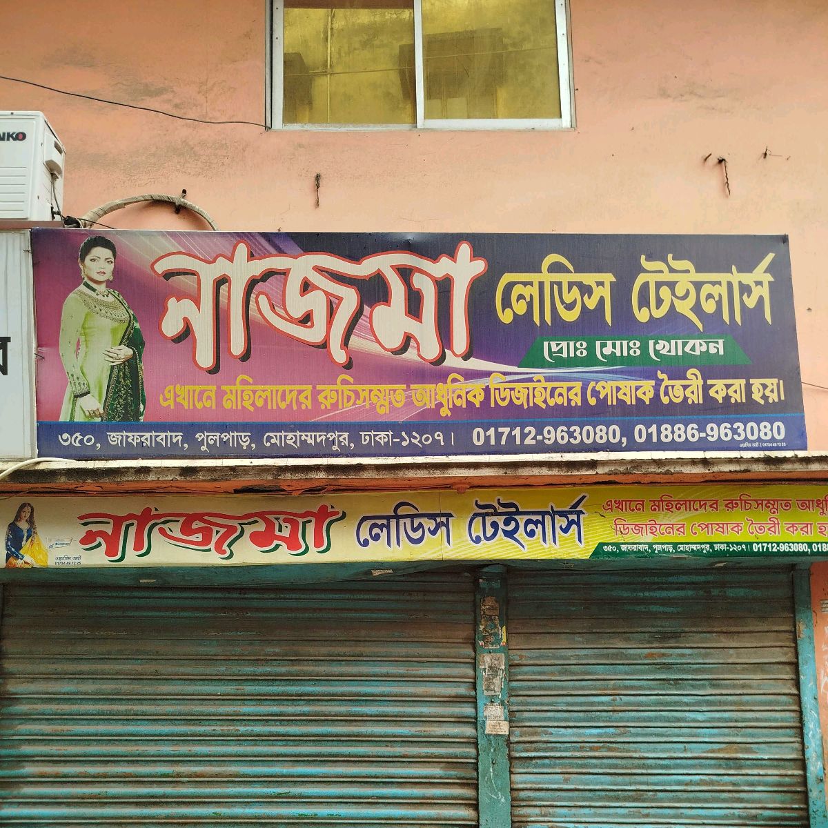 Nazma Ladies Tailors
