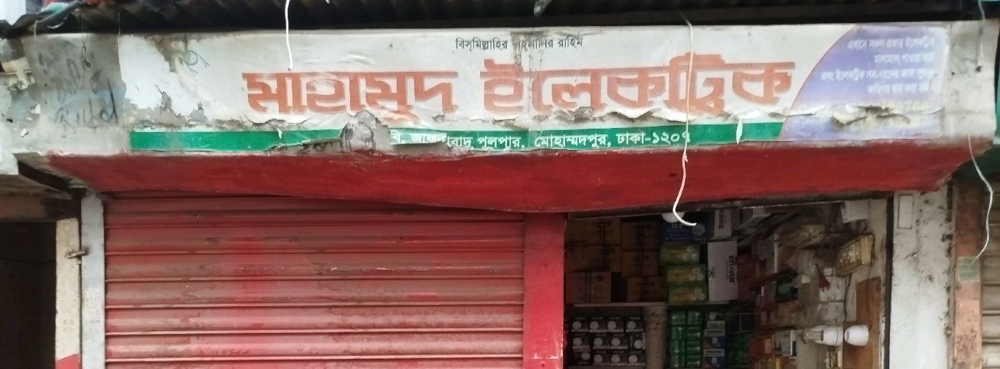 Mahamud Electric