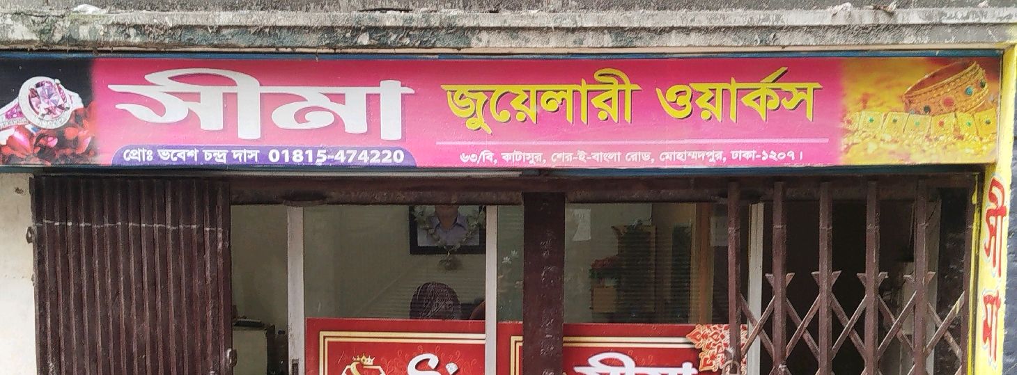 Shima Jewellery Works