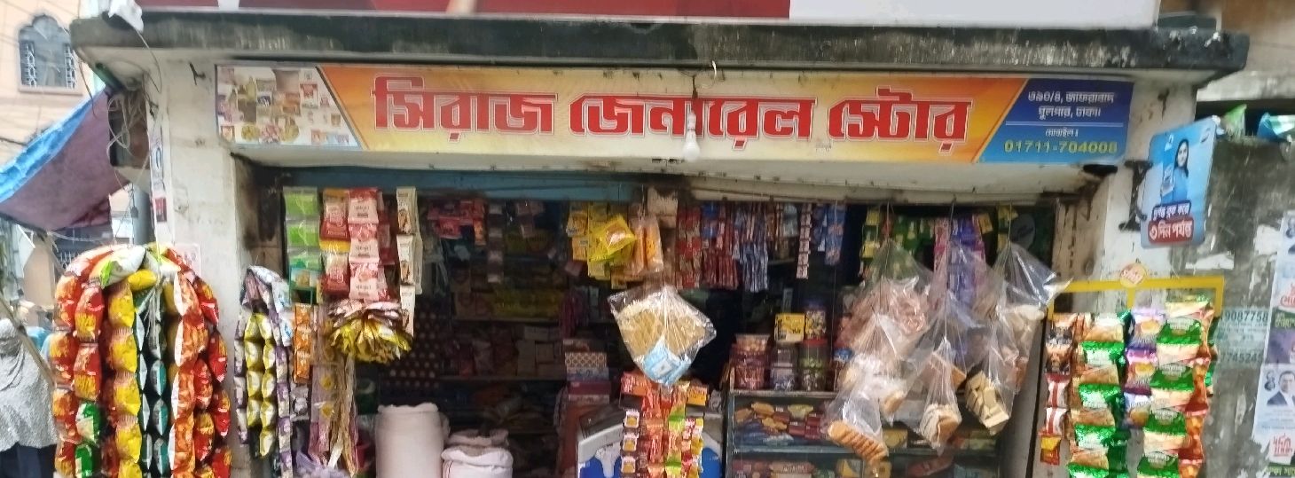 Siraj Store