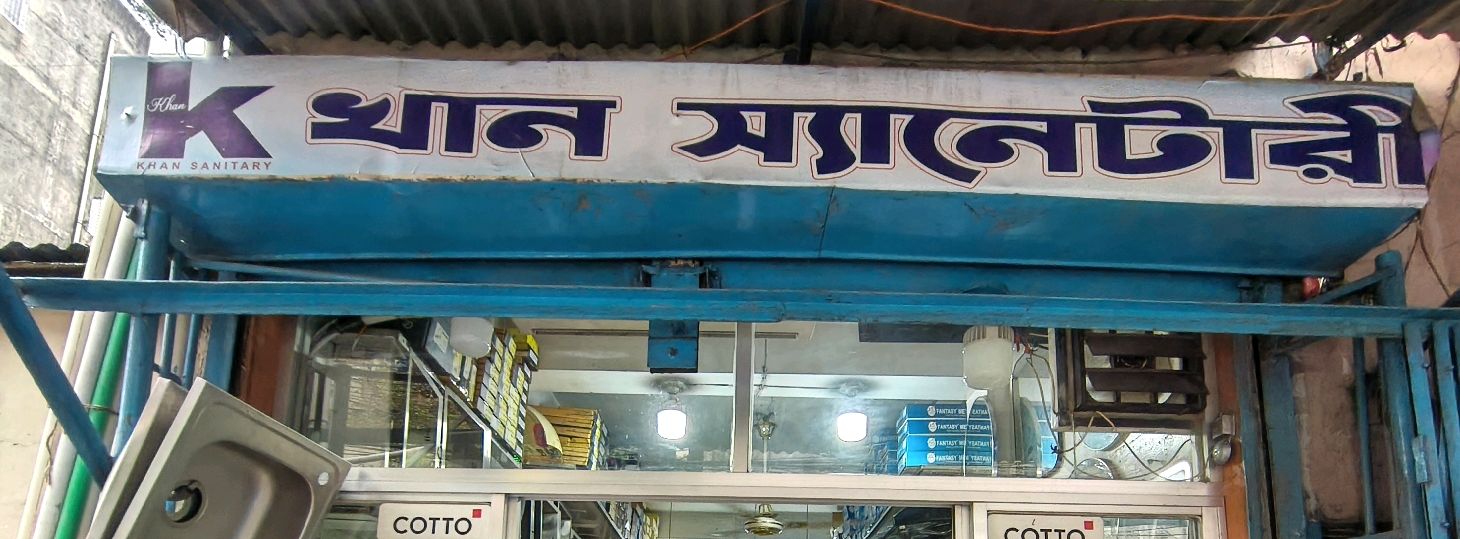 Khan Sanitary and Hardware