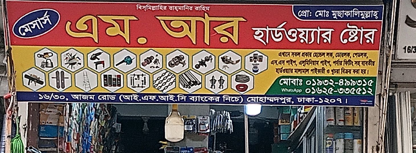 M/s M.R. Hardware Store