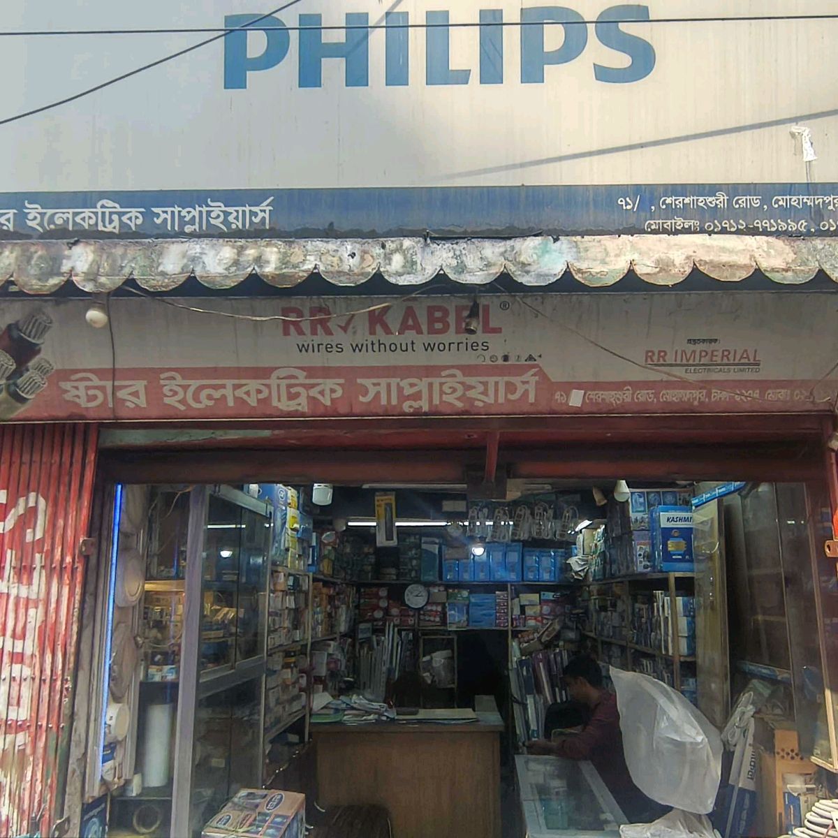 Star Electric Suppliers