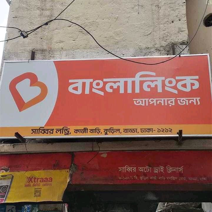 Sabbir Laundry