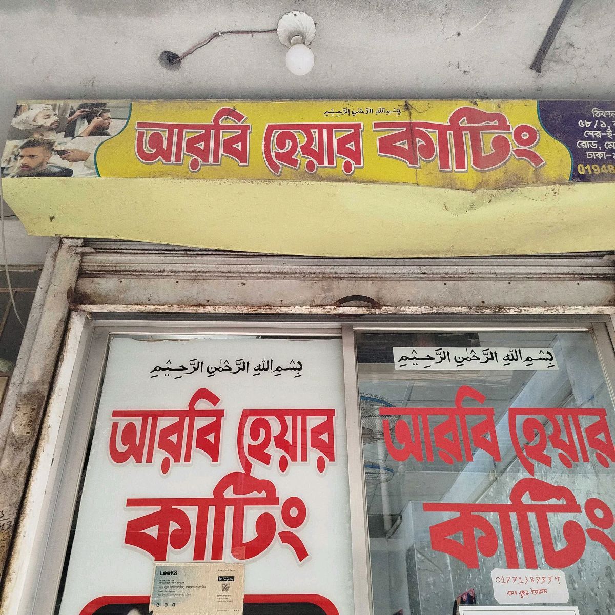Arbi Hair Cutting