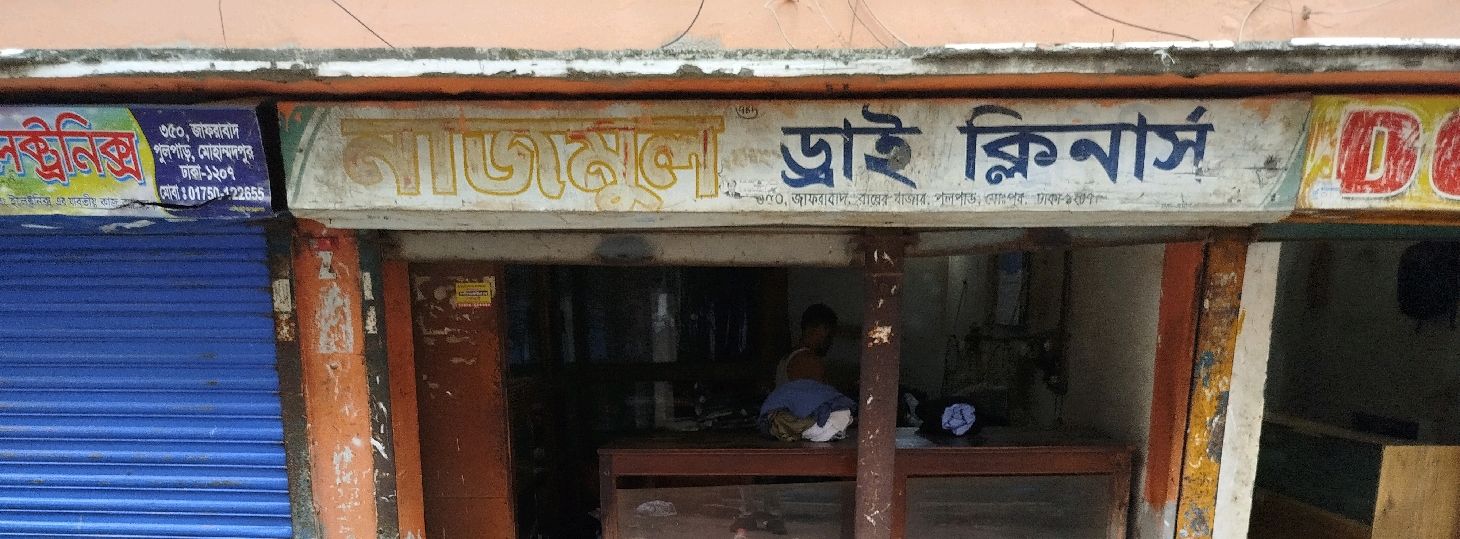Nazmul Dry Cleaners