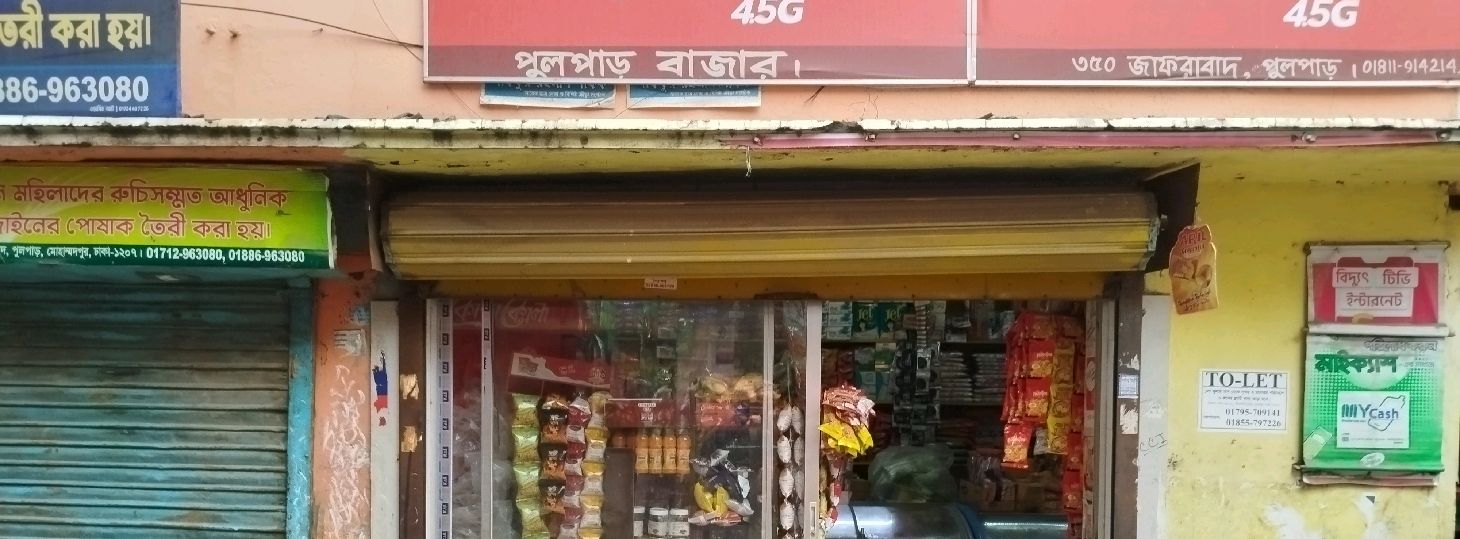 Pulpar Bazar