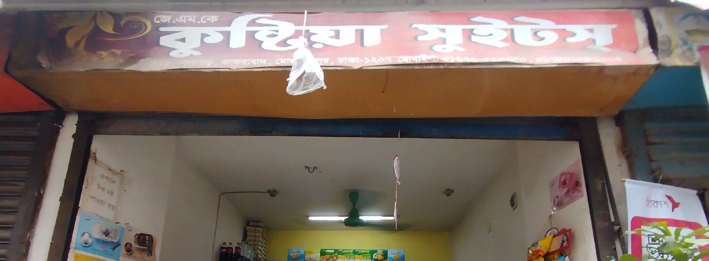 Kushtia Sweets