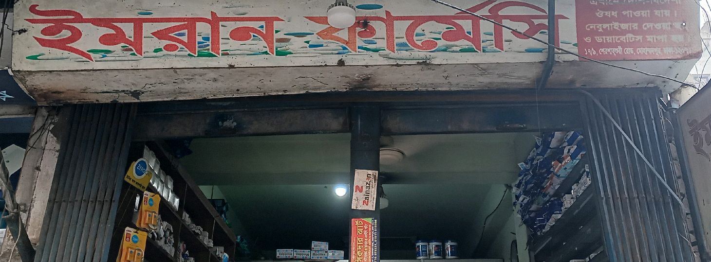Imraan Pharmacy