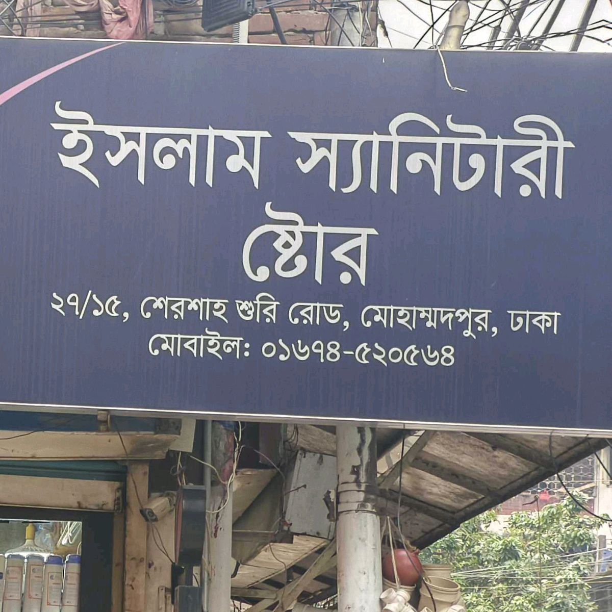 Islam Sanitary Store