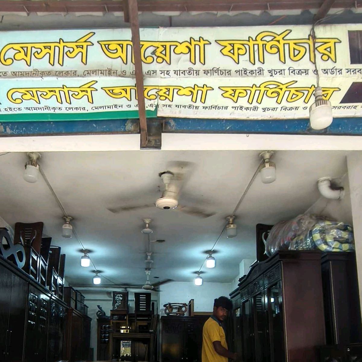 M/s Ayesha Furniture