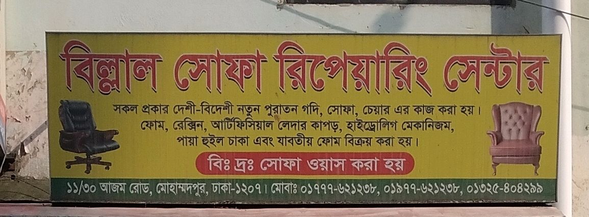 Billal Sofa Repairing Center