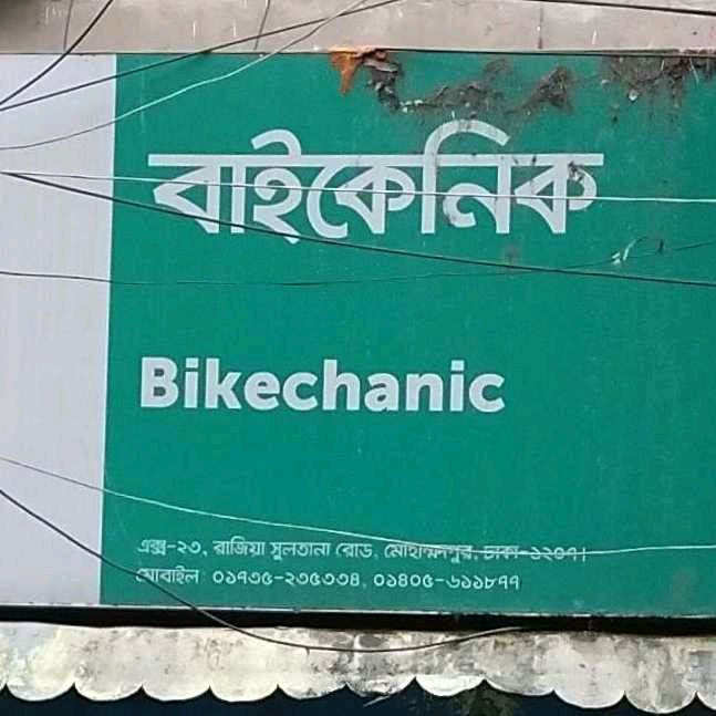 Bikechanic