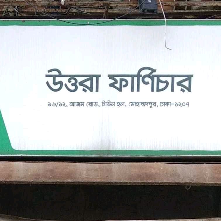 Uttara Furniture