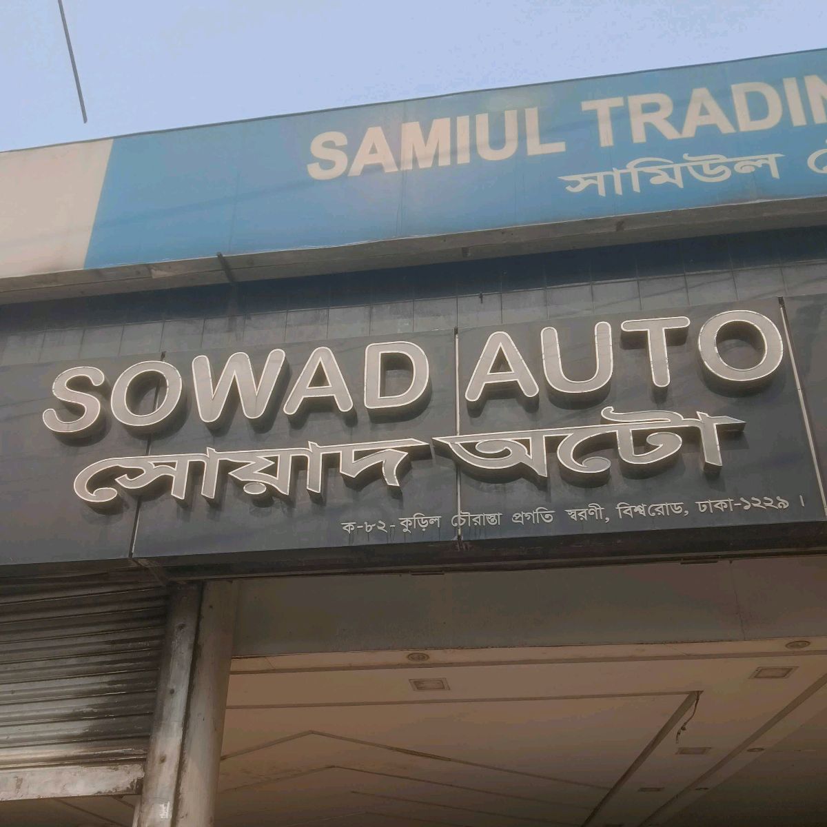 Sowad Auto