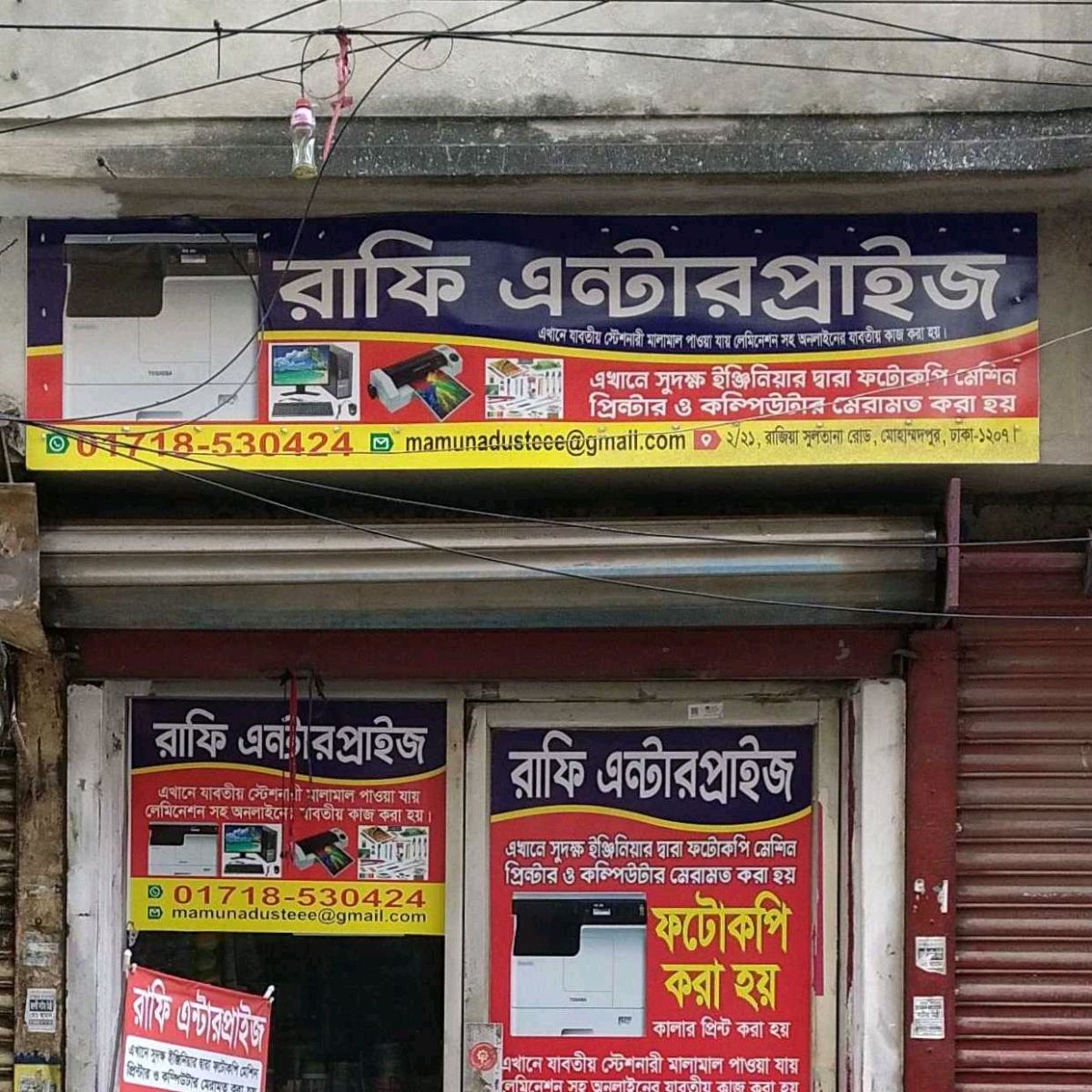 Rafi Enterprise