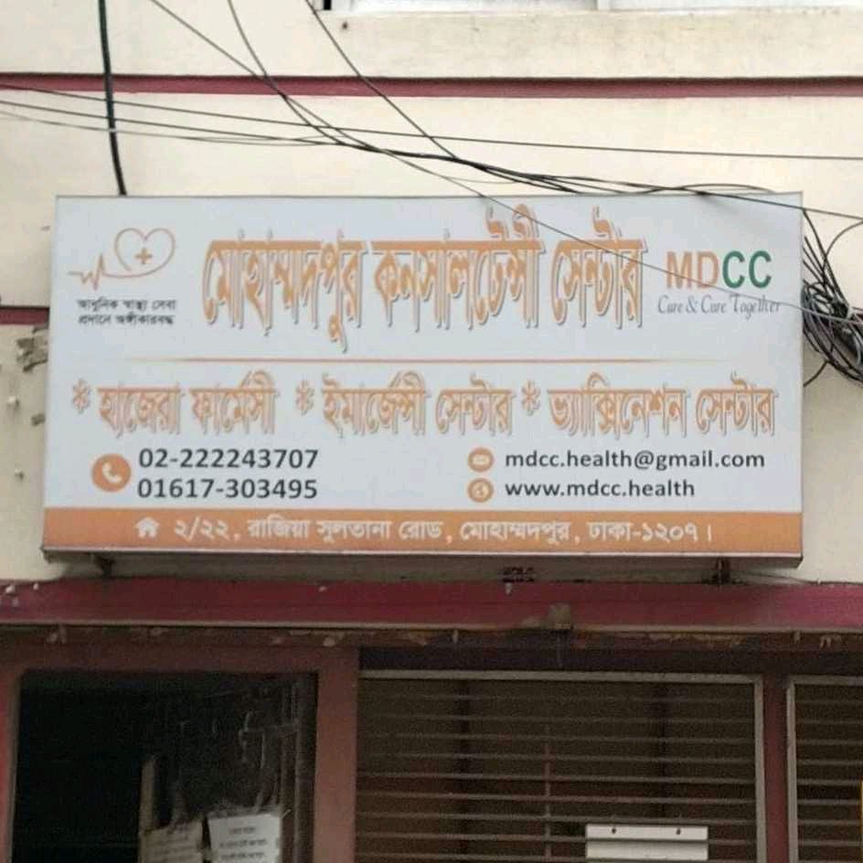 Mohammadpur Consultancy Center