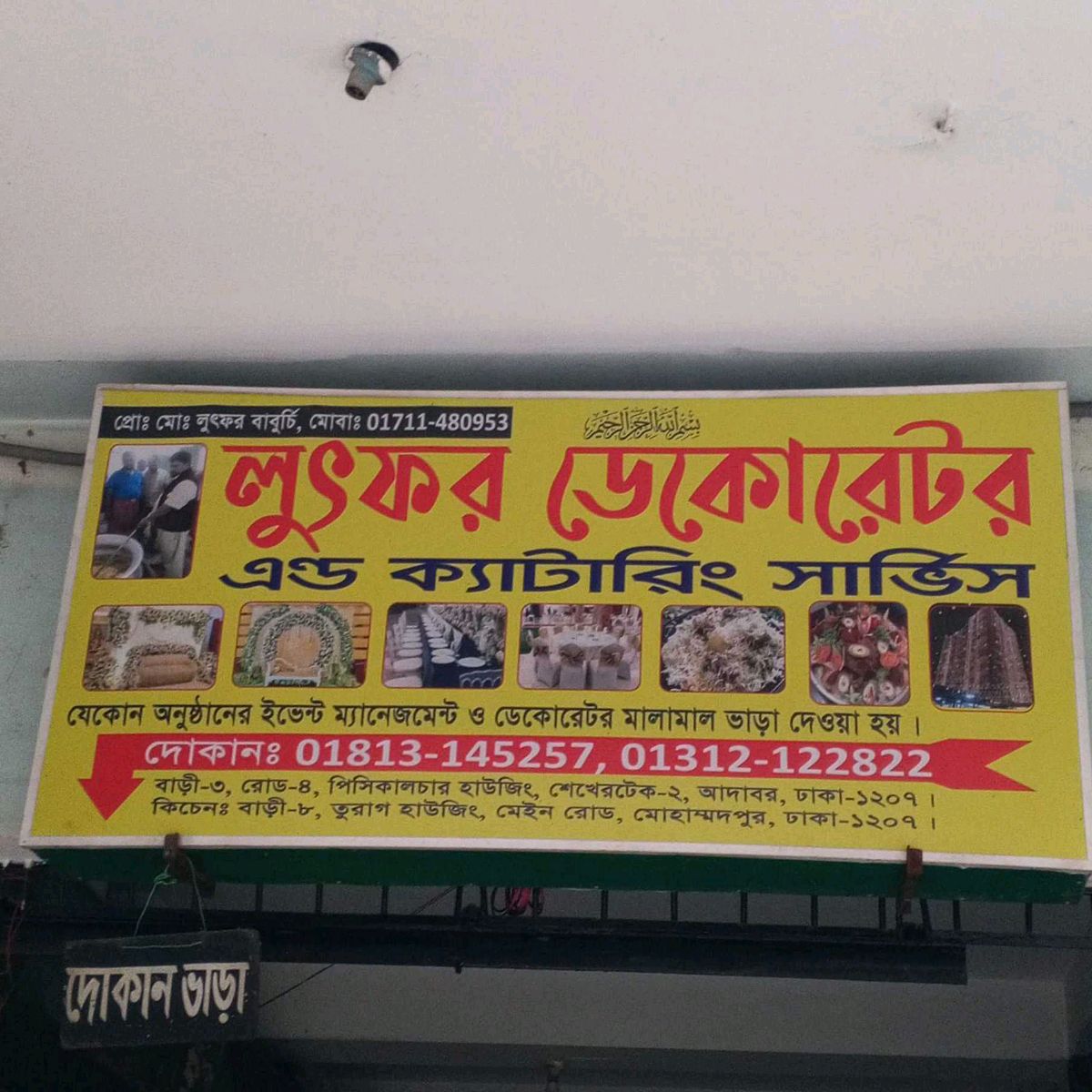 Lutfor Decorator&Catering Service