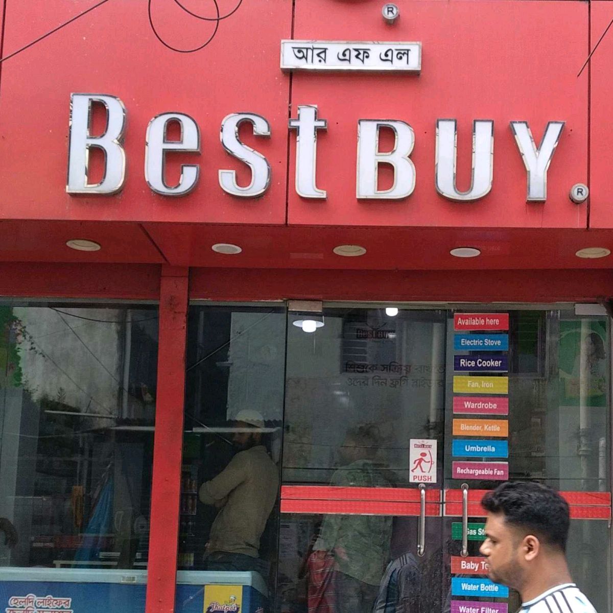 Best Buy - Town Hall