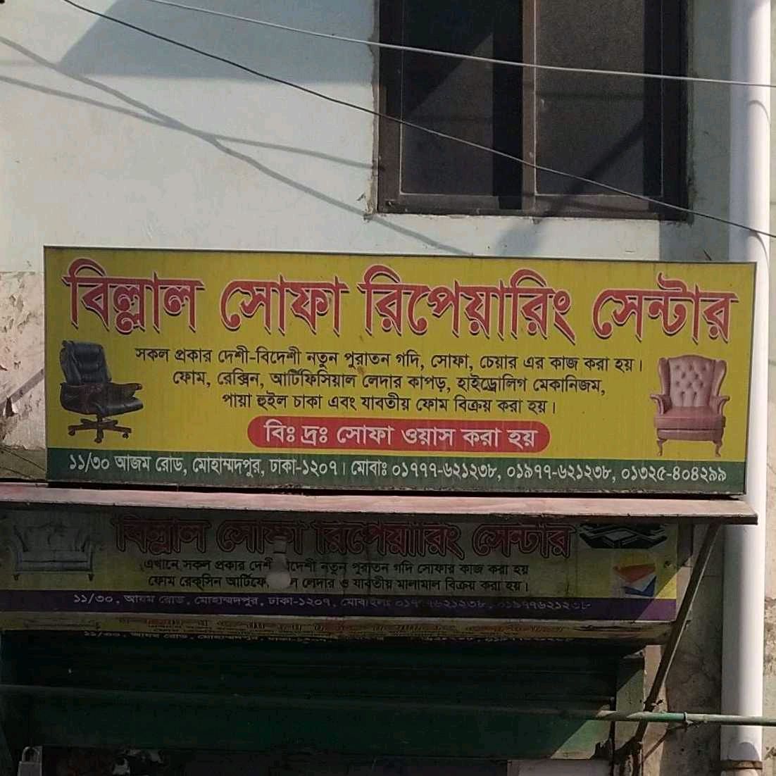 Billal Sofa Repairing Center