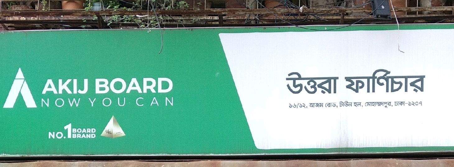 Uttara Furniture