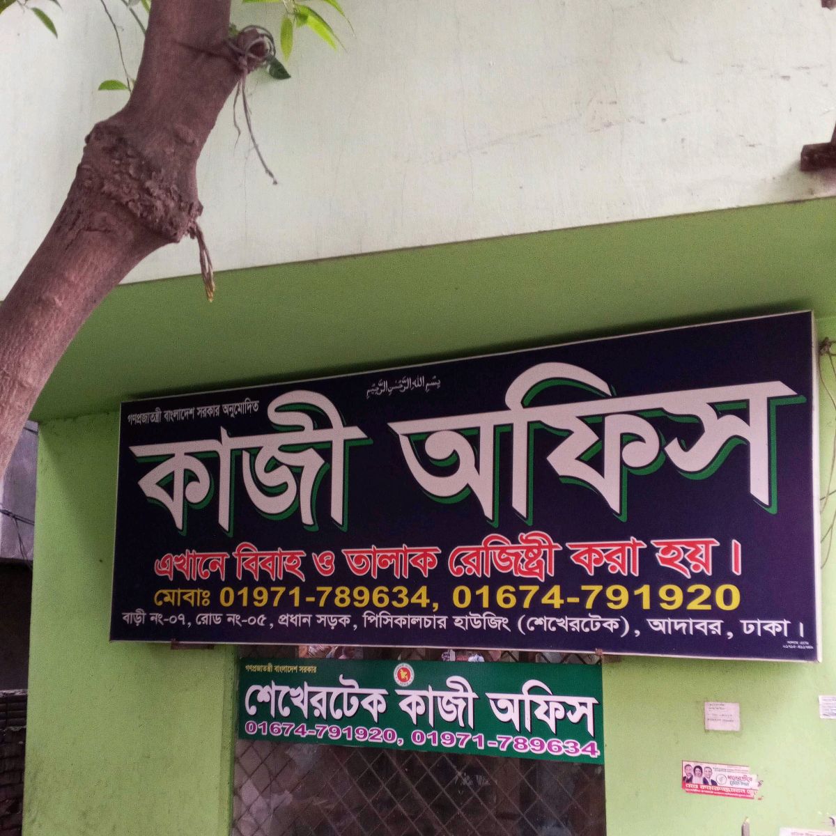 Kazi Office