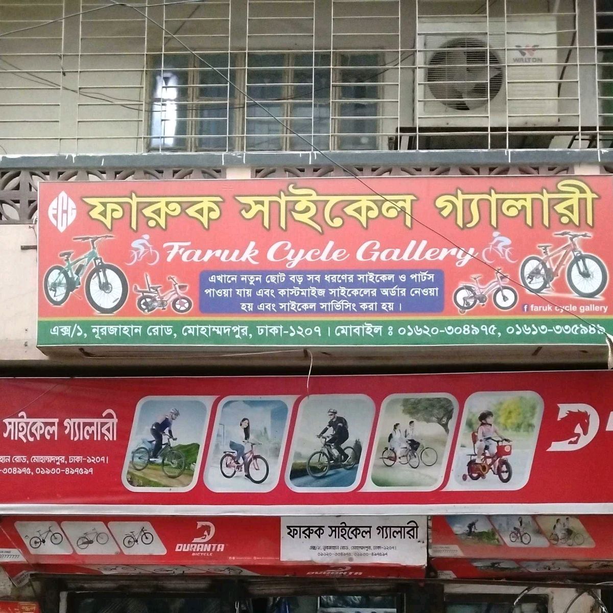 Faruk Cycle Gallery