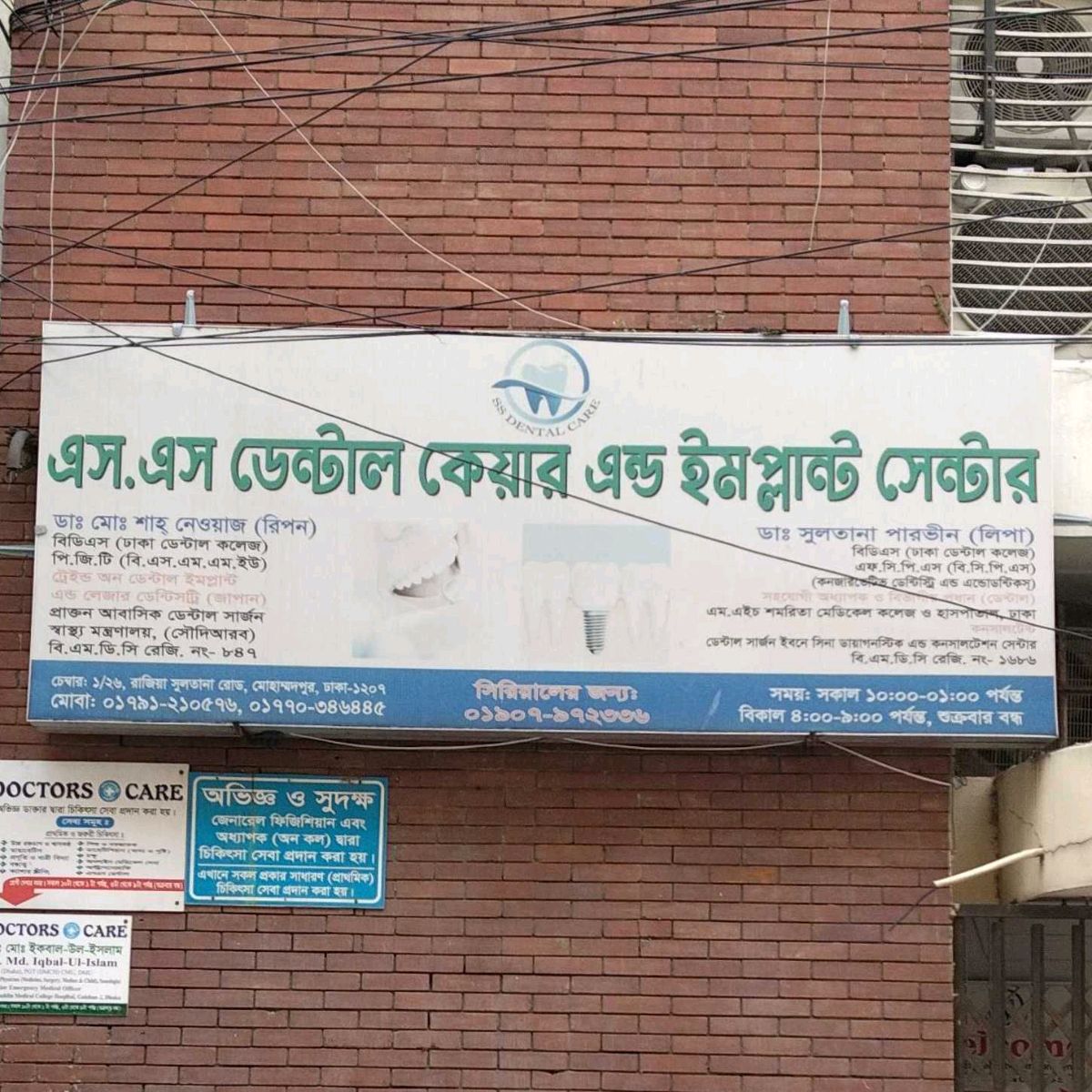 S.S Dental Care And Implant Center