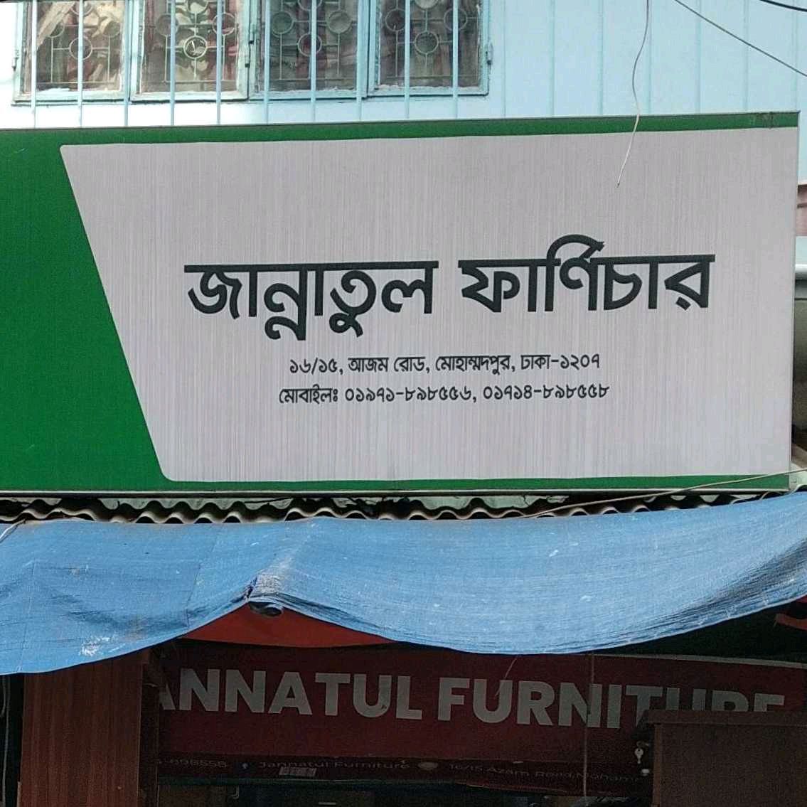 Jannatul Furniture