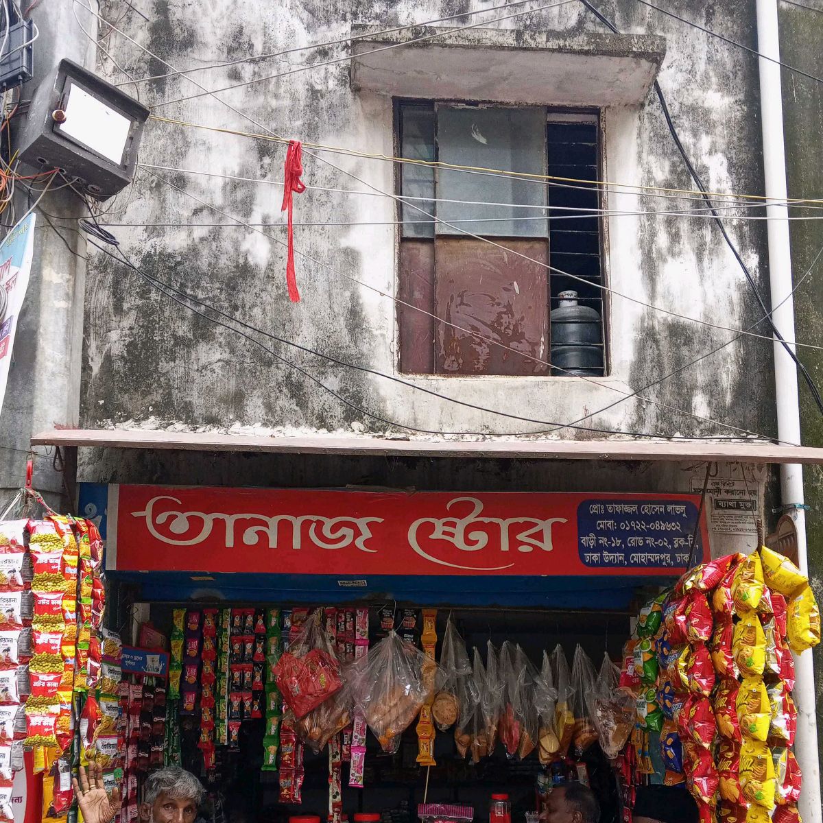 Tanaz Store