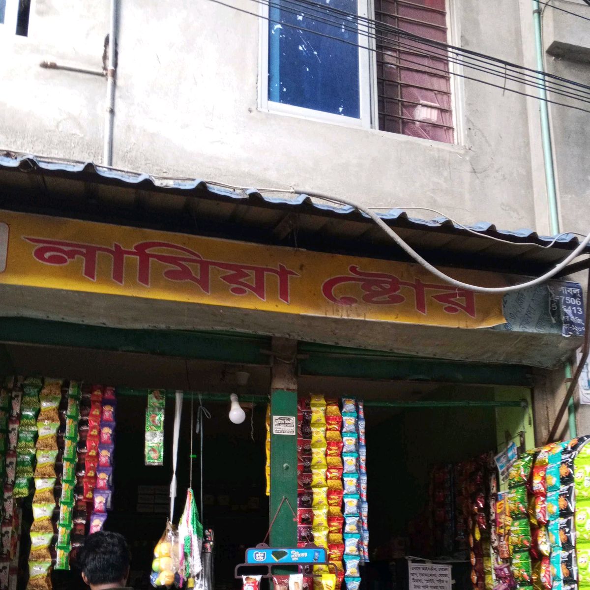 Lamiya Store