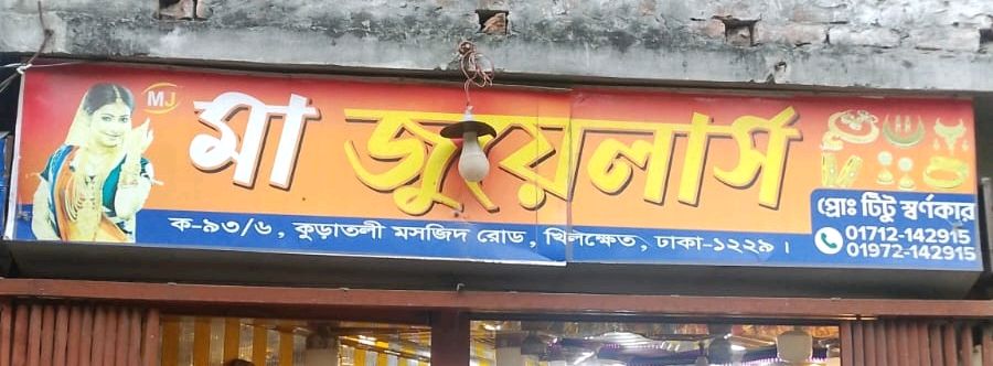Ma Jewellers